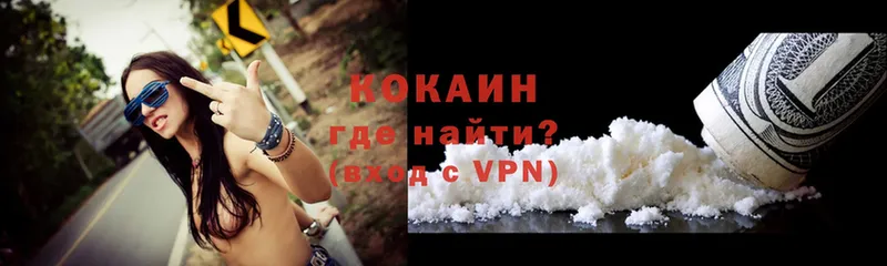 Кокаин FishScale  Пятигорск 