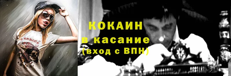 КОКАИН Колумбийский Пятигорск